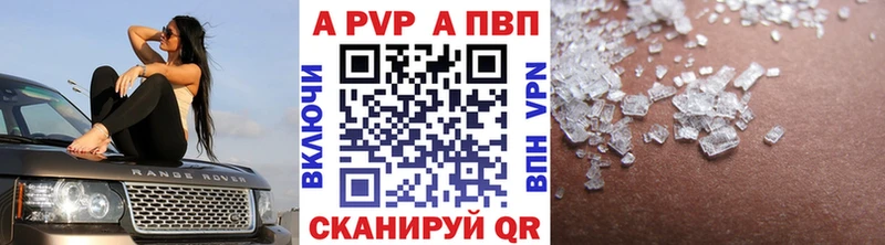 A PVP СК  Абаза 