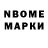 Марки NBOMe 1,5мг Makcim Svet