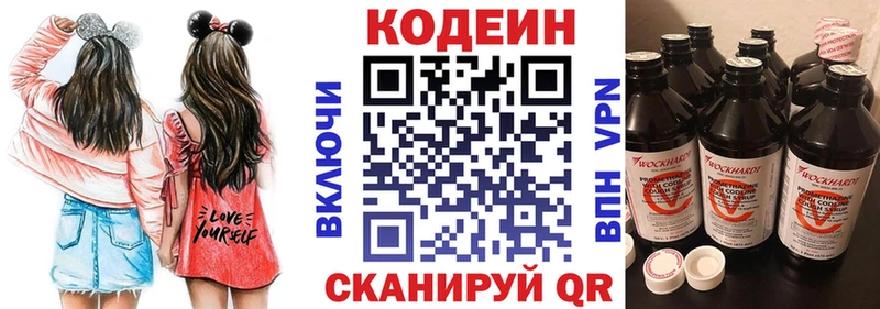 Кодеин Purple Drank  Абаза 