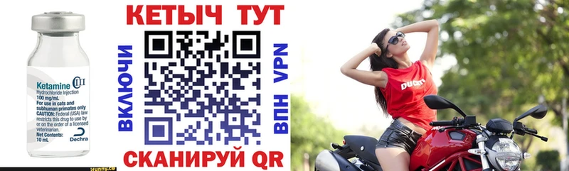 КЕТАМИН VHQ  Абаза 