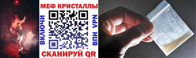 Мефедрон кристаллы  Абаза 